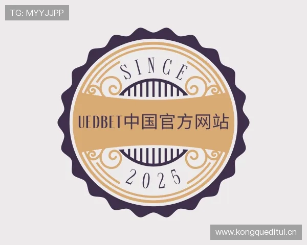知道uedbet中国官方网站